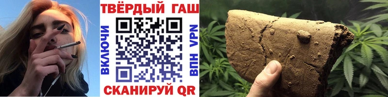 Гашиш хэш  Купить закладки  Харабали 