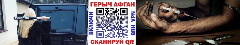 Героин белый  Купить закладки  Харабали 