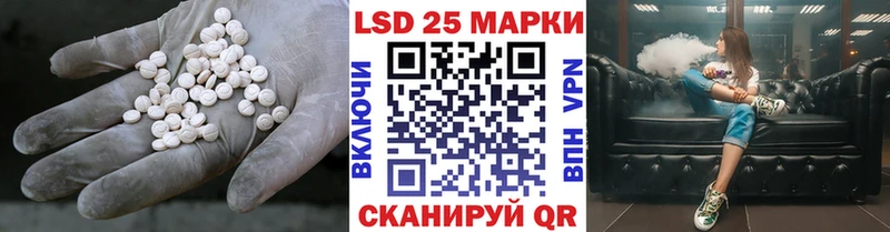 Купить закладки  Харабали  Лсд 25 экстази кислота 