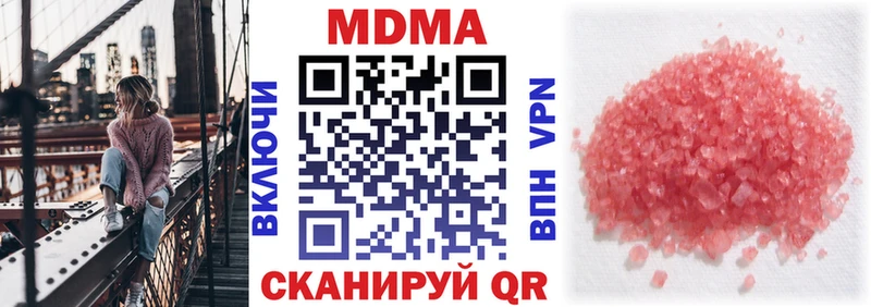 MDMA crystal  Купить  Харабали 