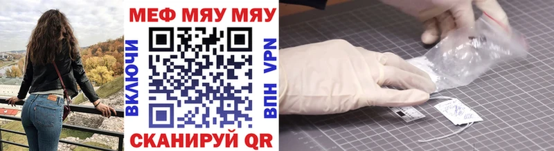 Мефедрон 4 MMC  Купить  Харабали 